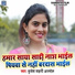 Brinesh Shahni Anmol