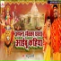 Bittu Pardeshi