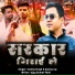 Kanha singh, Aaisha Raj