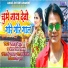 Satish Das, Antra Singh Priyanka