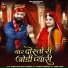 Dinesh Lohar, Sonam Mobarsa