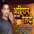 Yogendra Lal Yadav, Sanjana Sexna