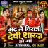 Jaysingh Raja, Doli Rajpoot