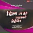 Umesh Gawali, SANTOSH SARODE