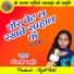 Anjali Lahare