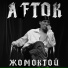 AFTOK