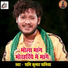 Shani Kumar Shaniya