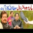 Atta Ullah