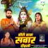 Jhinku Lal Yadav, Sadhna Chauhan