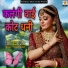 Rumal Khan