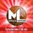 Миша Летний