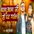Chhotu Chingari