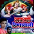 Suman Kumar, Gulshan Gulabi