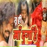 Sanju Baba