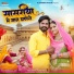 Rashmi Nishad, Bablu Ankiya feat. Veeru Sunita