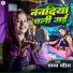 Sandhya Pandit