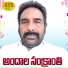 Singer Laxmirajam