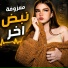 Ayman Alzen