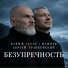 KARMÆ Алан Мамиев, Сергей Гранковский