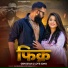 Raju Banka Kheda, Rinku Sharma