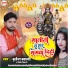 Brijesh Bawali, Nidhi Tiwari