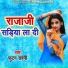 Futan Sahni