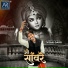 Vishu Garg