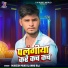 Mukesh Muku, Annu Raj