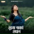 Sangita Kolape