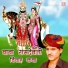 Ramniwas Rao
