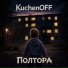 KuchenOFF