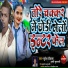 Suresh Deewana, Urmi Kumari
