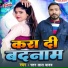 Ratan Lal Yadav