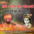 Swami Sachchidanand Acharya