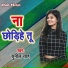 Sunil Sah
