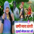 Raguveer Gurjar