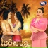 ស ន ចន ថ