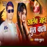 Santosh Suhana