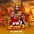 Abhishek Choudhary