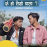 Bhim Bista
