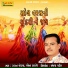 Gagan Jethva, Meena Thakor