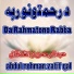 Abdul Rehman Zatif Qal