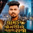 Ashwin Gomar