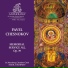 St. Petersburg Chamber Choir, Nikolai Korniev
