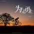 孙大茗