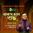 Saifullah Mansur