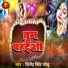 Jitendra Yadav Jitu
