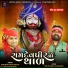 Mahesh Prajapati, Pruthviraj Chauhan