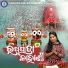 Sanju Mohanty