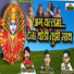 Vikas Salve, Chandan Kamble